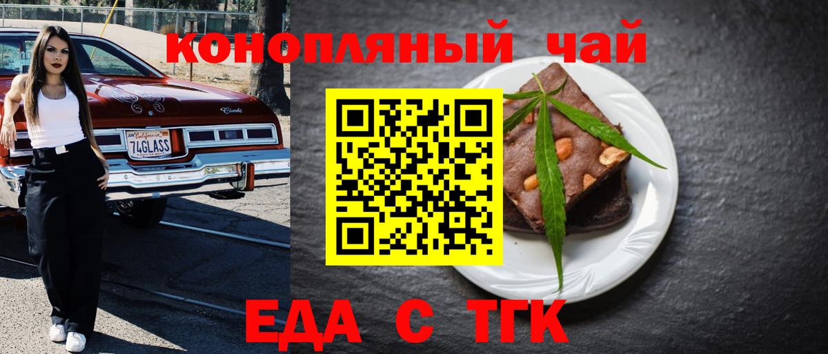 Печенье с ТГК конопля  Вход с VPN  Ковров 