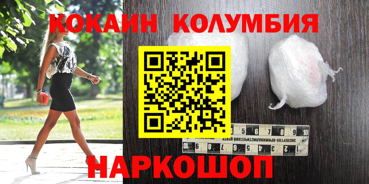 Кокаин 99%  Кокаин  Ковров  Вход с VPN  Кокаин Колумбийский 