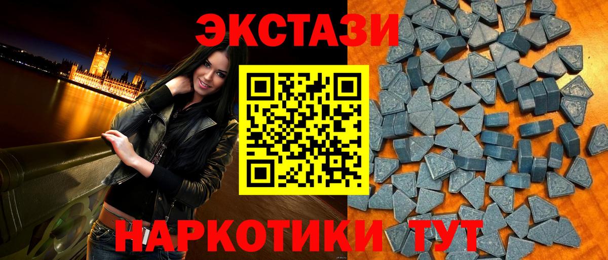 Ecstasy ешки Ковров