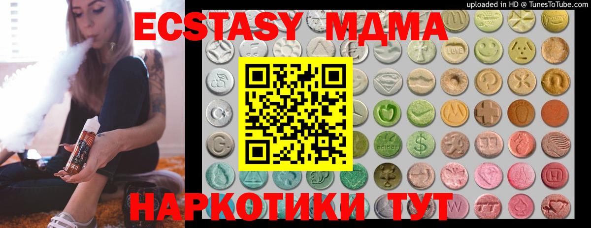 ЭКСТАЗИ  Вход с VPN  Ковров  Ecstasy Philipp Plein 