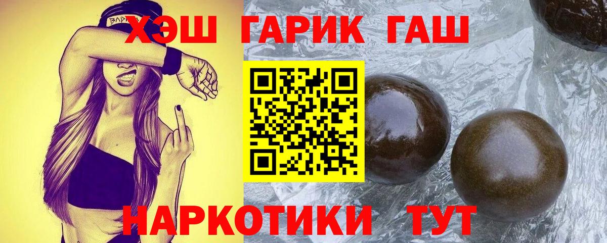 Ковров  ГАШИШ Premium  Вход с VPN  ГАШИШ Ice-O-Lator 