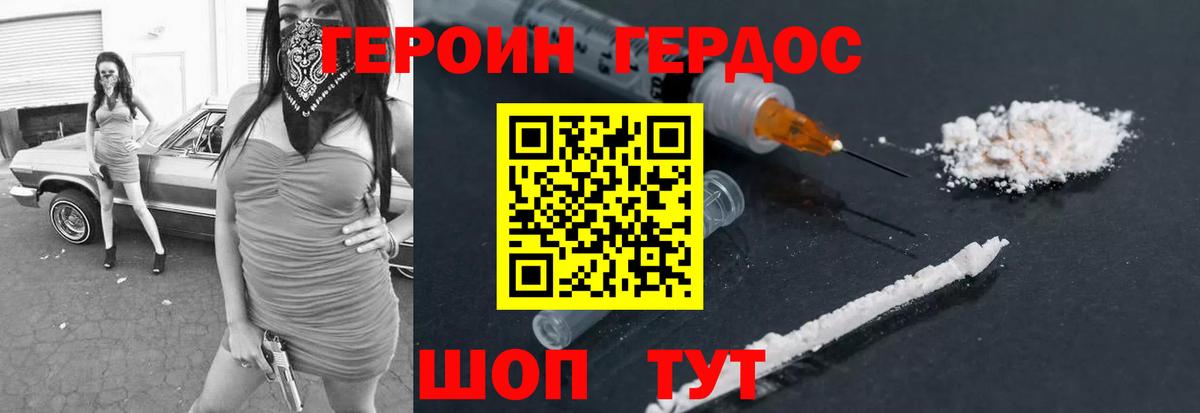 Ковров  Героин Афган  Вход с VPN 