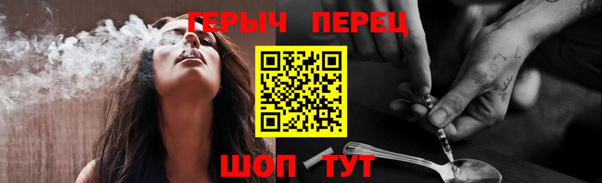 Героин Heroin Ковров