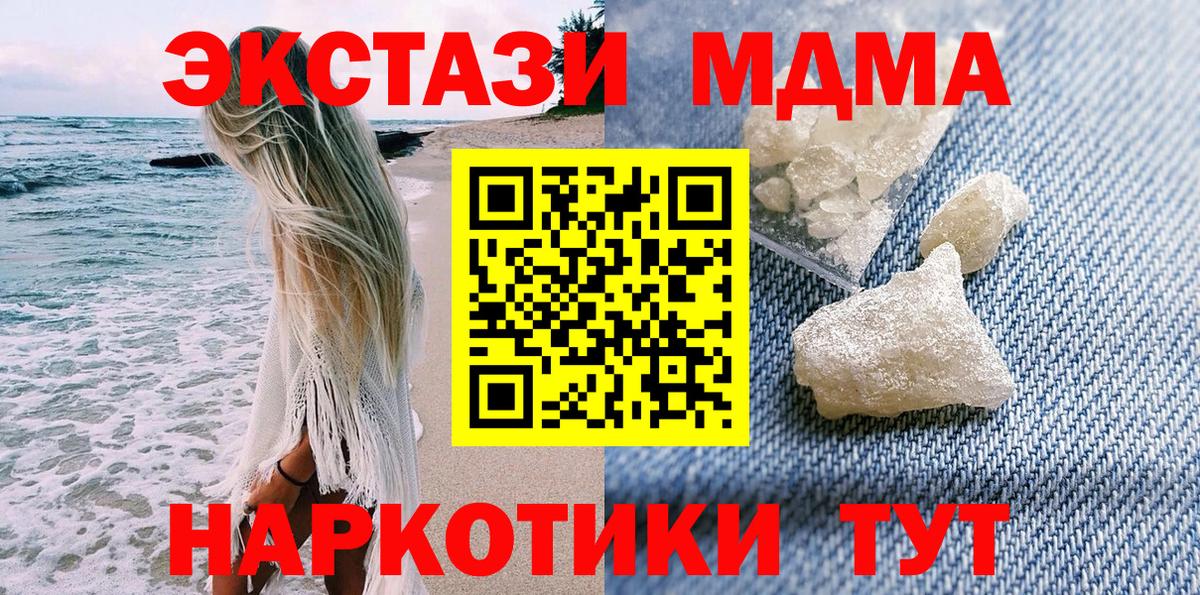 Ковров  МДМА кристаллы  Вход с VPN  MDMA Molly 