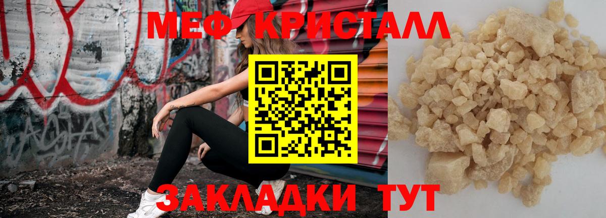 Меф мяу мяу  Вход с VPN  Мефедрон  МЕФ кристаллы  Ковров 