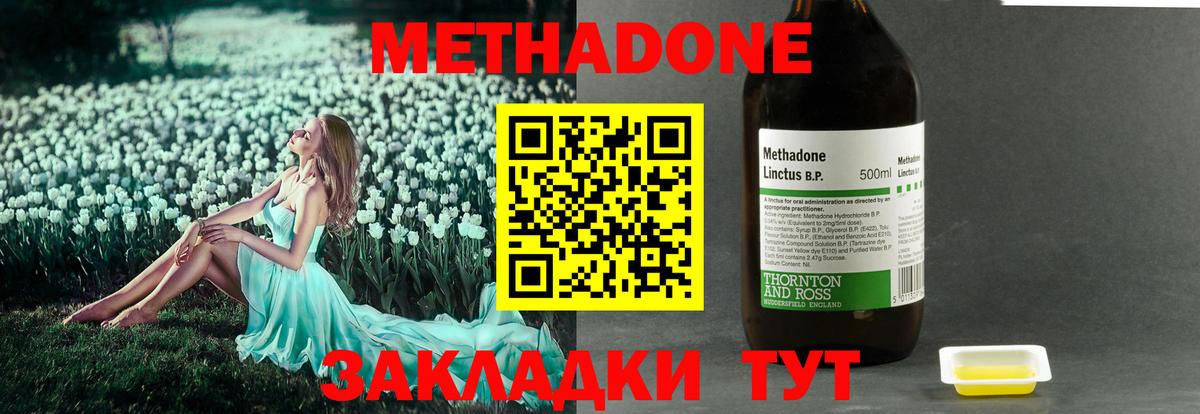 Ковров  МЕТАДОН мёд  Вход с VPN  МЕТАДОН мёд 