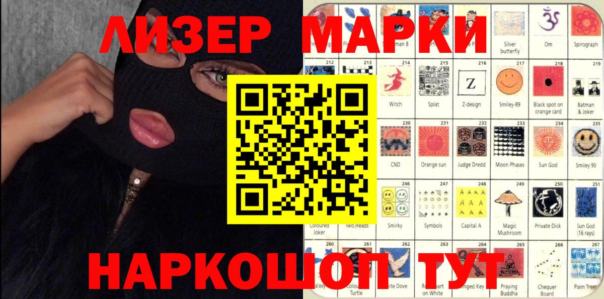 сколько стоит  Вход с VPN  Ковров  Марки 25I-NBOMe 1500мкг  Марки NBOMe 