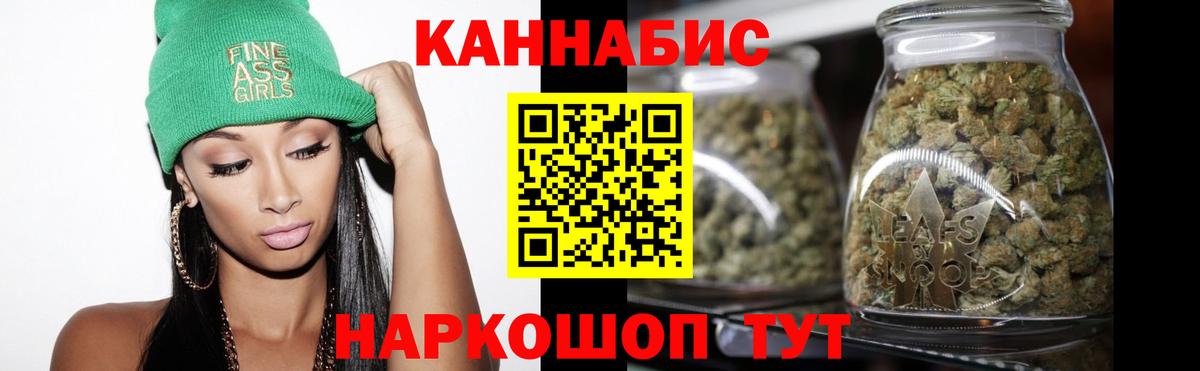 Канабис White Widow Ковров